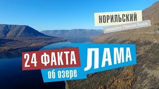 Рыбалка на озере глубокое норильск