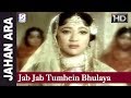 Jab Jab Tumhein Bhulaya Asha Bhosle Lata Mangeshkar Jahan Ara Mala Sinha Bharat Bhushan