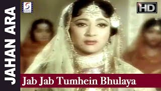 Jab Jab Tumhein Bhulaya - Asha Bhosle, Lata - YouTube