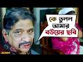 ওকে মরতে হবে Awara Movie Scene Jeet Intense Fight Scene SVF Movies