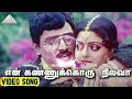 EN KANNUKORU NELAVA REMIX SONG Dj அளப்பர Official USE HEADPHONES