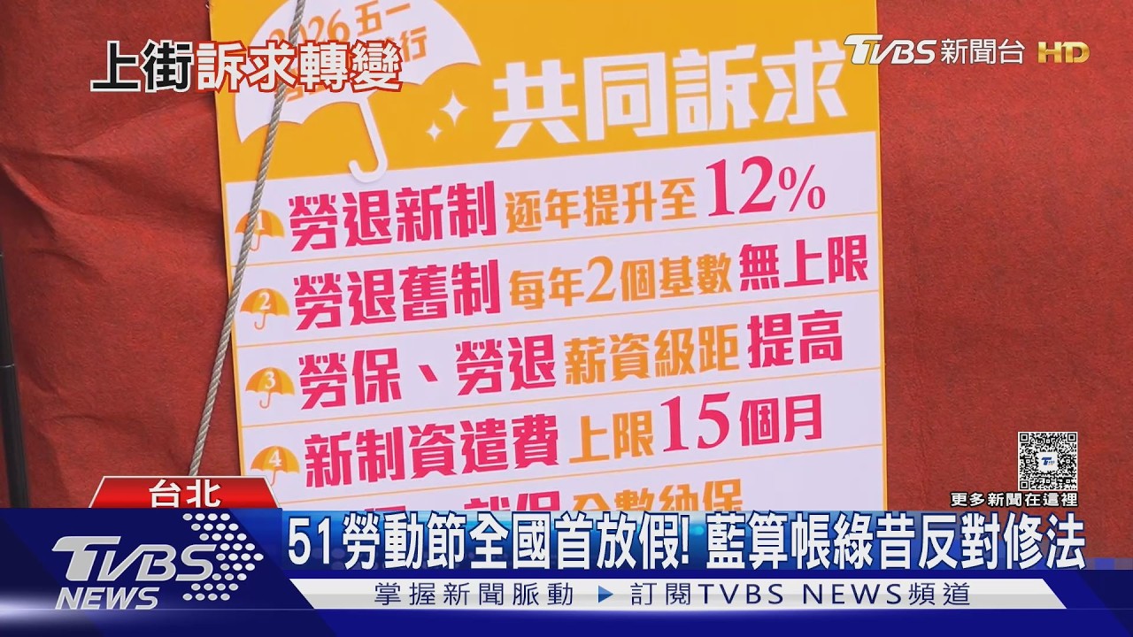 51勞動節全國放假　江怡臻曬1圖轟蘇巧慧一路反對：勞權殺手
