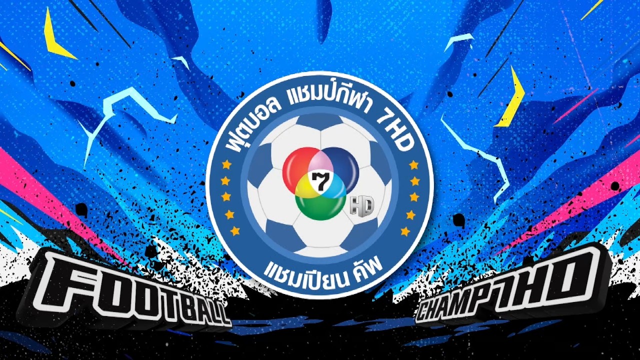 เปิดรับสมัครเข้าร่วมแข่งขัน 14 - 16 ก.ย. 69 | ฟุตบอลนักเรี