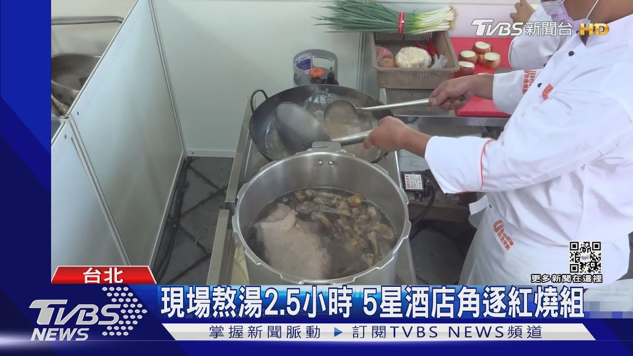 牛肉麵大賞開幕！8年來最激烈、逾百組參賽