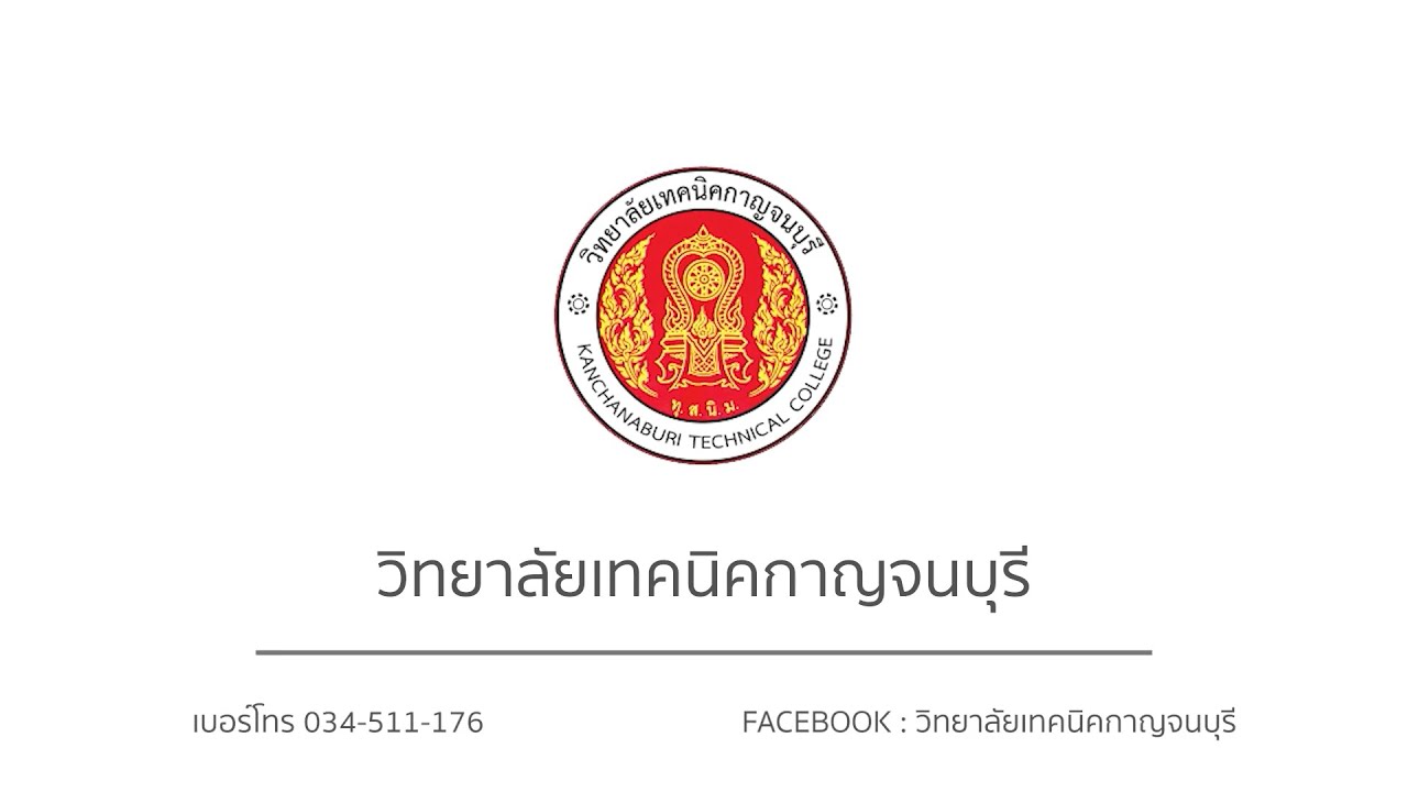 หลักสูตรที่เปิดสอน