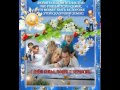 С днем семьи, любви и верности! Музыкальная открытка 