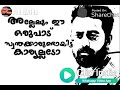 B TECH Movie Asif Ali Dialog B Tech Malayalam Movie