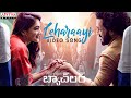 #Leharaayi Video Song | MostEligibleBachelor Songs|Akhil Akkineni,Pooja Hegde|Gopi Sundar|Sid Sriram