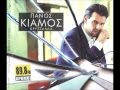 Panos Kiamos - Nikises Pali (2012) & stixoi ...