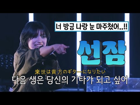 Leina (레이나) - うたたね 🎸 (선잠, utatane) 【LIVE 映像】 Live Tour 2024 "ReUnion" [한글 자막/가사/해석/발음]