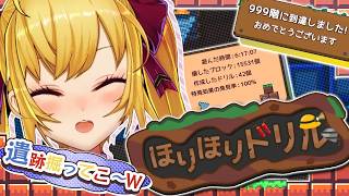 【ほりほりドリル】遺跡も掘れるらしい【にじさんじ/鷹宮リオン】