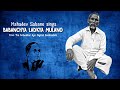 Mahadev Sabane Sings Babanchya Ladkya Mulano