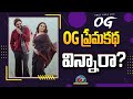They Call Him OG Suvvi Suvvi Song Released Pawan Kalyan Sujeeth Thaman S NTV ENT