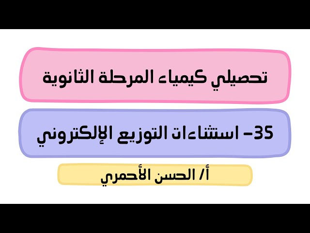 قناة تليجرام (للطلاب والطالبات) تحصيلي الكيمياء للمرحلة الثانوية لعام 1447هـ