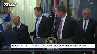 בסמוך לטראמפ: בכיר בחברת תרופות התמוטט בבית הלבן (חדשות ערוץ 7) - התמונה מוצגת ישירות מתוך אתר האינטרנט יוטיוב. זכויות היוצרים בתמונה שייכות ליוצרה. קישור קרדיט למקור התוכן נמצא בתוך דף הסרטון