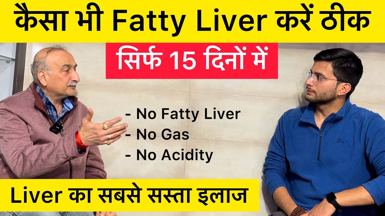 Fatty Liver Treatment | Fatty Liver Symptoms | Fatty Liver Diet | The Heath Show | Liver Detox