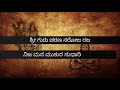 Hanuman Chalisa In Kannada