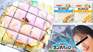 ランチパックメーカー？100均キャンドゥーで購入したアイテムがピッタリすぎた！