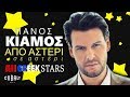 Apo Asteri Se Asteri ~ Panos Kiamos | Πάνος Κιάμος ...