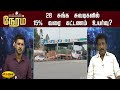 28 சுங்க சுவடிகளில் 15 வரை கட்டணம் உயர்வ