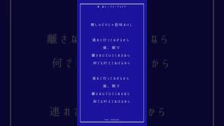 - 憂、燦々 #歌ってみた