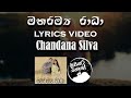 Manaramya Radha මනරම්‍ය රාධා Chandana Silva Lyrics Video