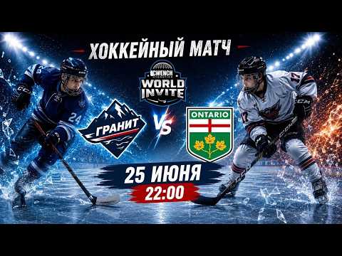 ProKhorkins Selects vs Team ONTARIO