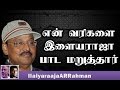 Ilayaraja Refused To Sing My Lyrics Director Bhagyaraj