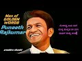 Golden Words Of Puneeth Rajkumar Dodamanne Huduga Film Dialogue