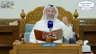 3180 - خيار المجلس - عثمان الخميس