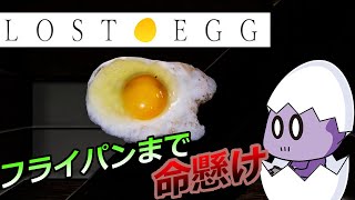 ޥλ˾ꤵLOST EGG