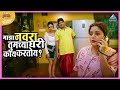 माझा नवरा तुमच्या घरी काय करतो चोरीचा 