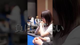 #03「負けたくない」#jopt #poker #ドラマ