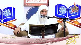 تفسير الربانيين – سورة التوبة ( 20 ) الآيات ( 65 – 72 )    تاريخ 24 5 2024