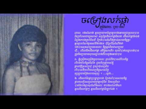 huy meas song | huy meas collection | Jom reang luk pka | khmer hot news | cambodia hot news