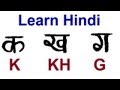 How to Write & Speak Hindi Consonat Alphabets ...