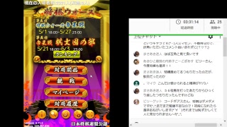 はくさんの４４４４人記念大会に出場して準優勝することができました！視聴者様と交流、対局LIVE