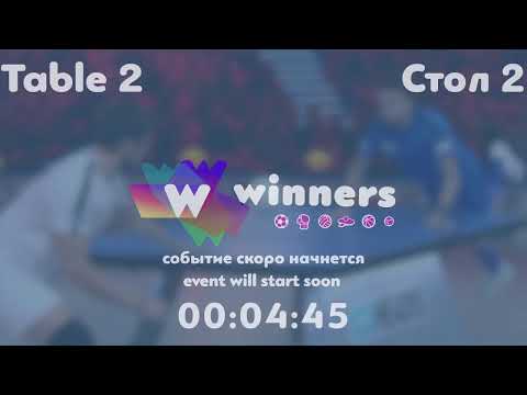 Winners League  23.08.21 Rudenko Ivan - Zaitsev Oleksandr P. 14:00