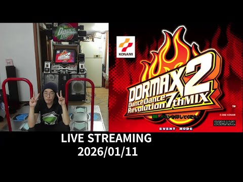 DDR MAX2 LIVE STREAMING 2026/01/11 part 2