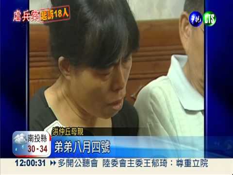 還是沒等到真相! 洪家抗爭到底