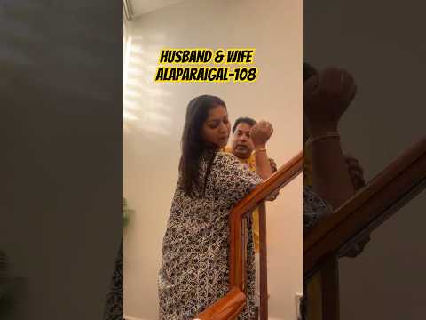 Husband & Wife Alaparaigal - 108😱 #mamawithbabyma #comedy #shorts #prank