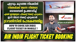 How to book Air India Ticket | How to book Air India flight ticket with Mobile App ? | Timely Talks
