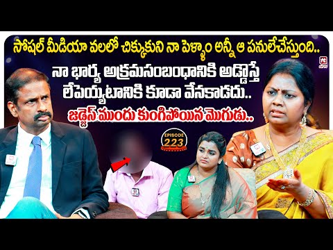 Idi Katha Kadu Jeevitham EP 223 | Advocate Ramya | Dr.Kalyan Chakravarthy | Sreevani@HitTVExclusive​