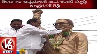 Professor Jayashankar 81st Birth Anniversary Celebrations in Telangana | V6 News