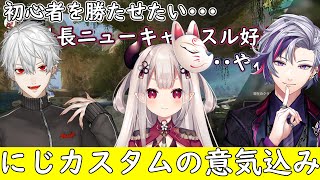 【切り抜き】翌日のにじカスタムでどんなキャラを使えばみんなを楽しませられるか悩むにゃらか達【奈羅花/葛葉/不破湊/にじさんじ/APEX】