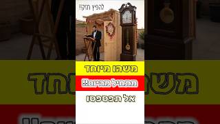 👀 מה יש היום? אל תפספסו את זה 🔥 מהיום!! חשוב להפיץ חזק💪 07/09/2025