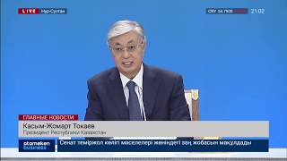 Токаев: у бизнеса должна быть возможность проверить контрагентов