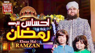 Hafiz Ahmed Raza Qadri Ramzan Kalam 2021  Ehsas Ha