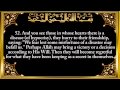 ISLAMIC VIDEOS : 5  Surat Al Maidah The Table Spread   By Saad Al Ghamdi