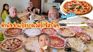 โคตรอร่อย‼️ทำพิซซ่าต้นตำรับ​ให้ฝรั่งอิตาเลี่ยน​กิน.Ep97/2025